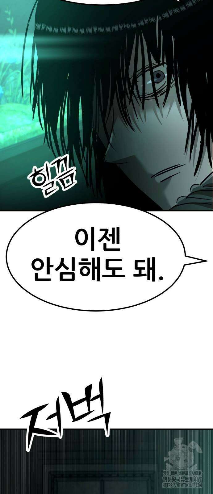 돈구멍 25화 93