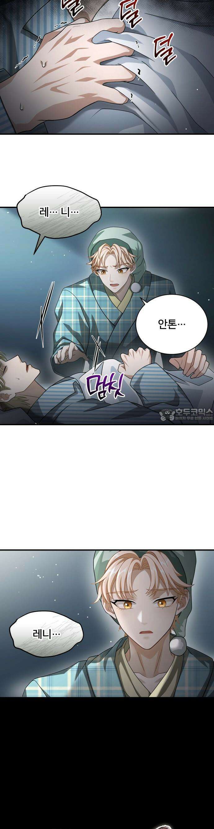 밤필드의 아이들 by DARK MOON 44． 제3장． 한밤의 서커스 (3) 4