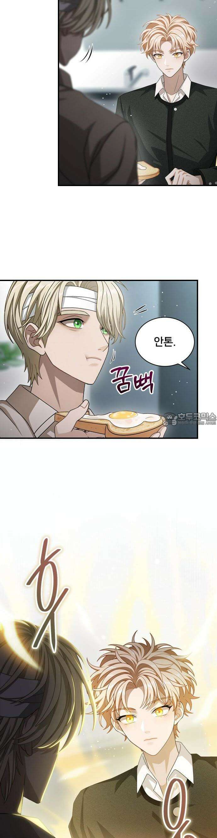 밤필드의 아이들 by DARK MOON 44． 제3장． 한밤의 서커스 (3) 8