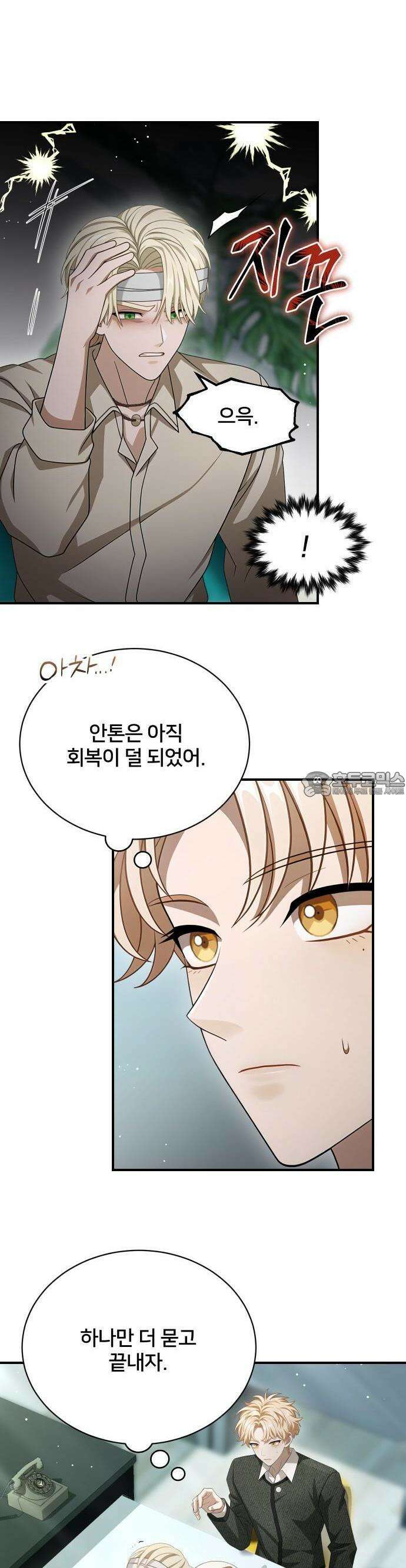 밤필드의 아이들 by DARK MOON 44． 제3장． 한밤의 서커스 (3) 12