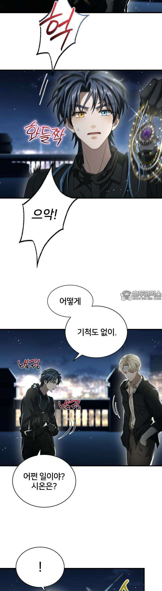 밤필드의 아이들 by DARK MOON 44． 제3장． 한밤의 서커스 (3) 29