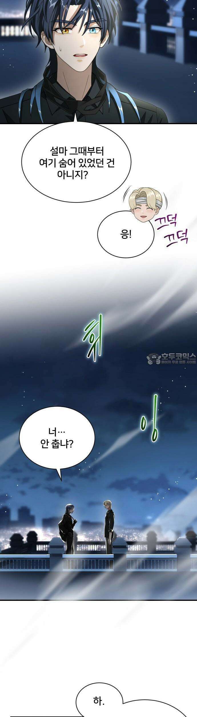 밤필드의 아이들 by DARK MOON 44． 제3장． 한밤의 서커스 (3) 32