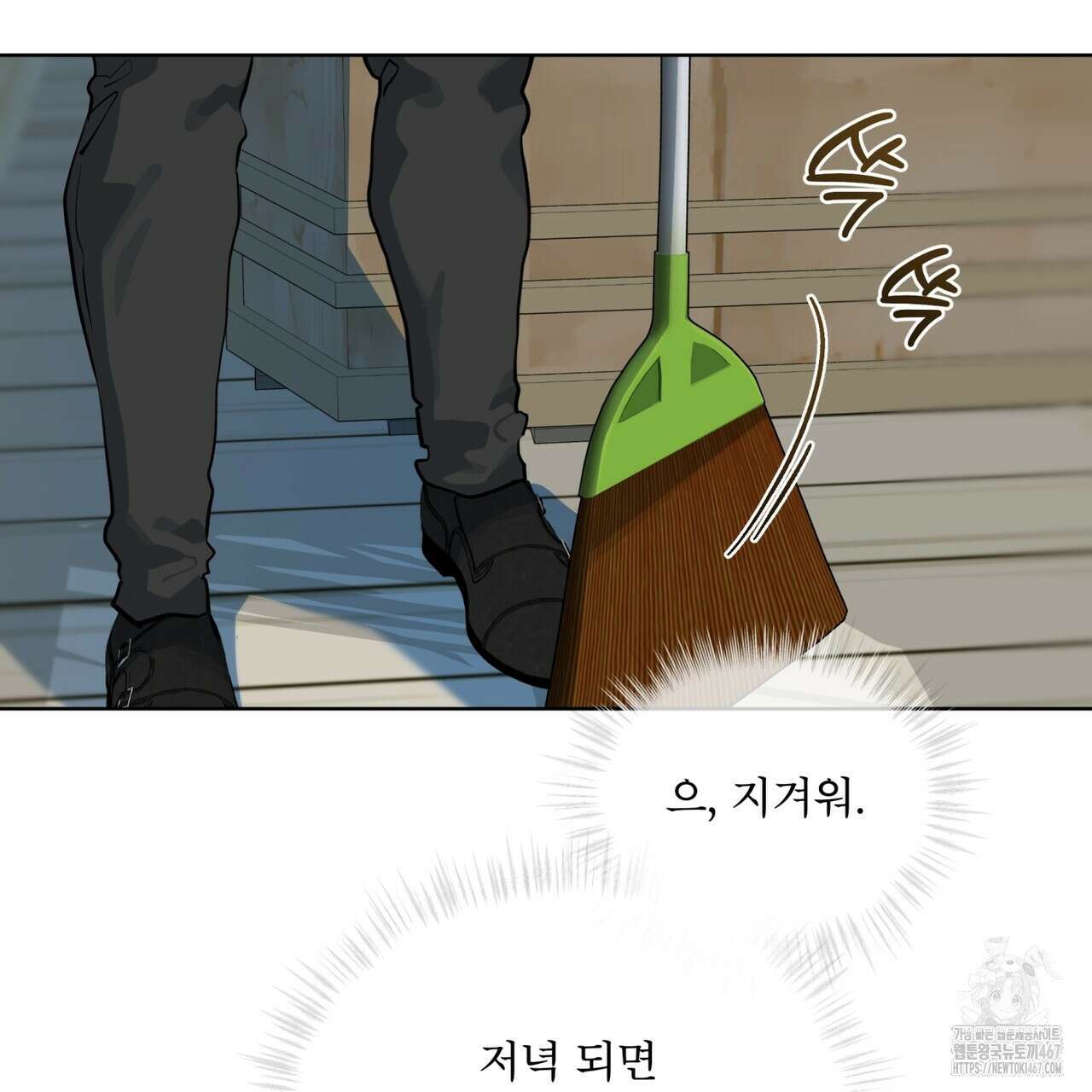 숯불 좀 넣어 주세요 17화 2