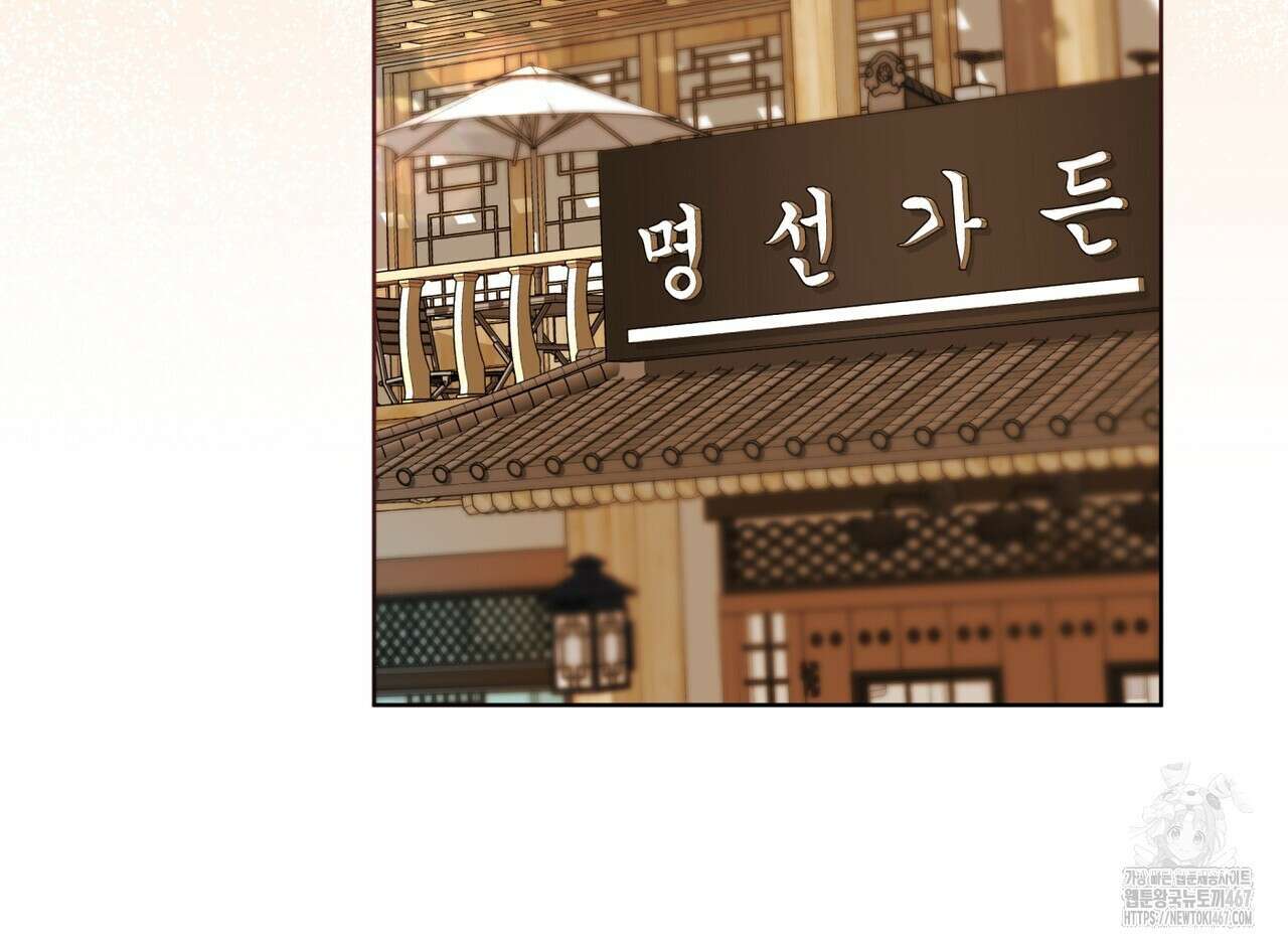 숯불 좀 넣어 주세요 17화 10