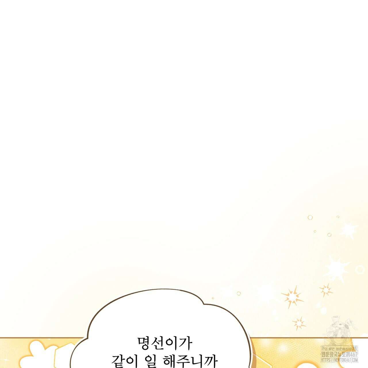 숯불 좀 넣어 주세요 17화 16