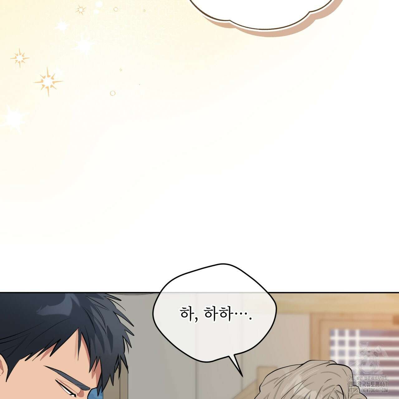 숯불 좀 넣어 주세요 17화 18