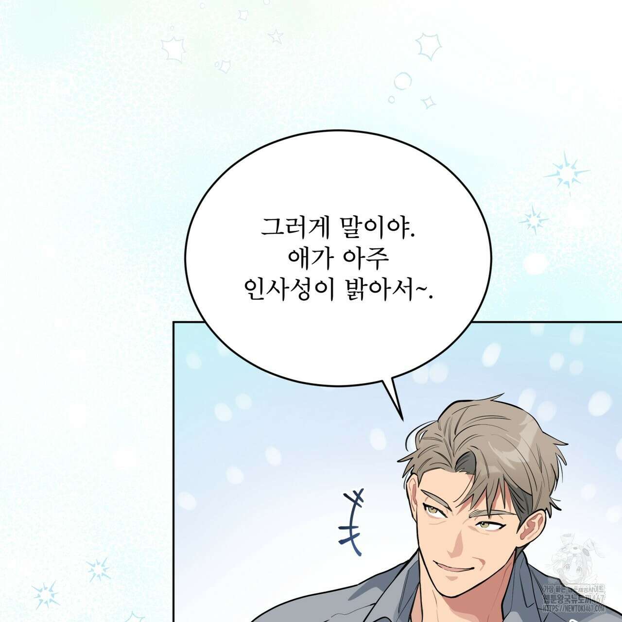 숯불 좀 넣어 주세요 17화 22