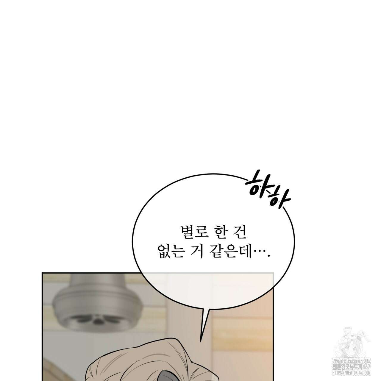 숯불 좀 넣어 주세요 17화 24