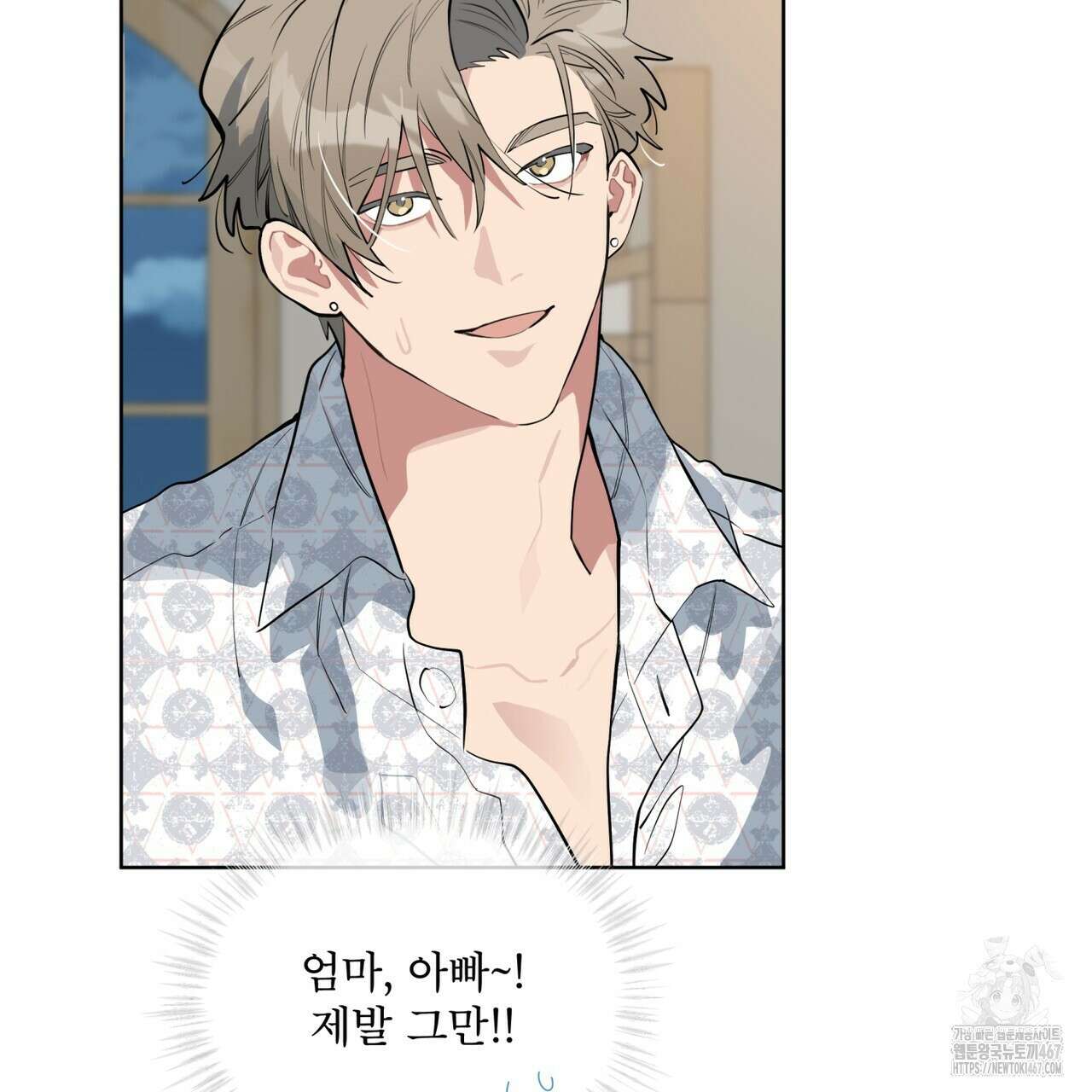 숯불 좀 넣어 주세요 17화 25
