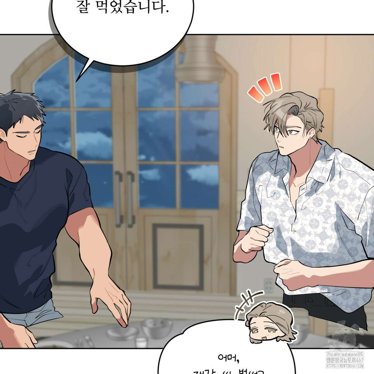 숯불 좀 넣어 주세요 17화 28