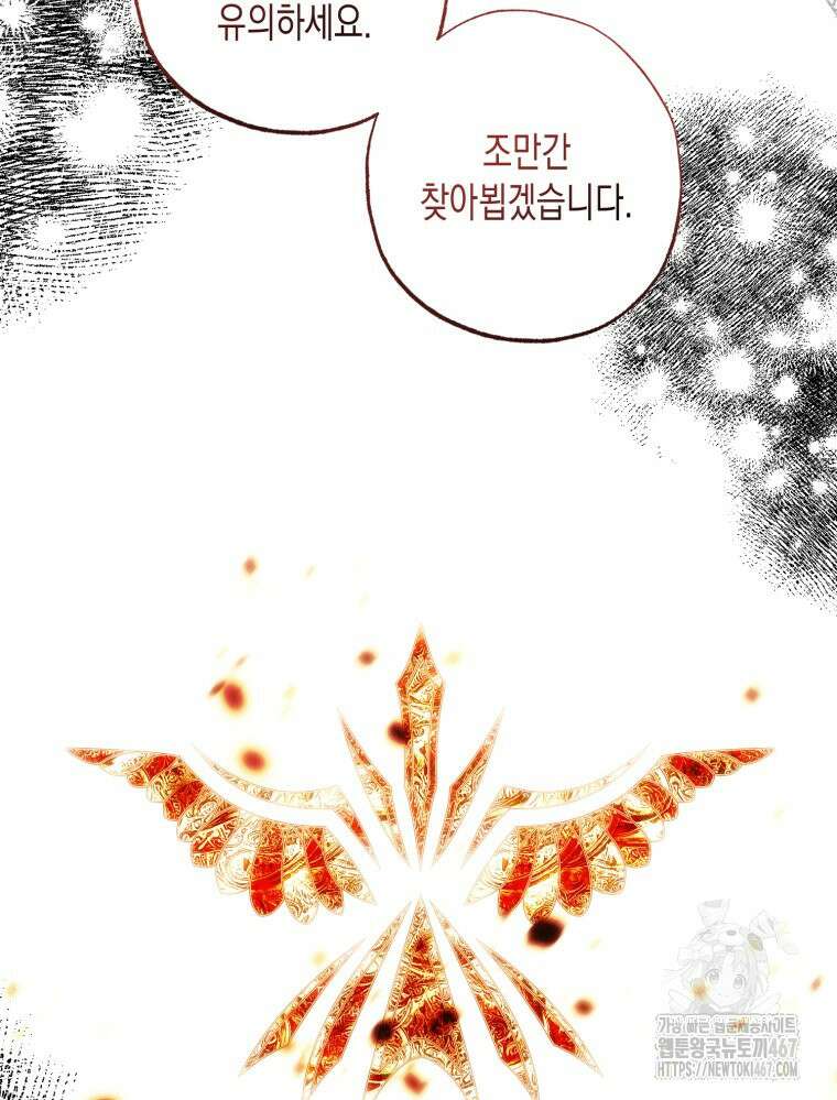 내가 버린 개에게 물렸을 때 67화 14