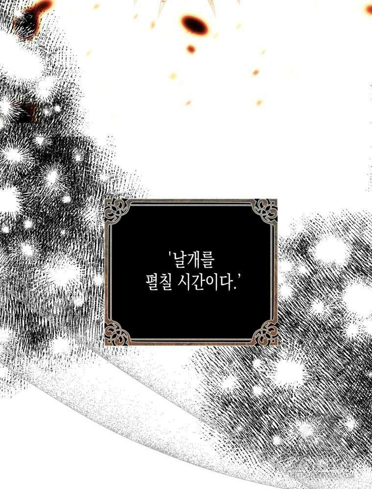 내가 버린 개에게 물렸을 때 67화 15