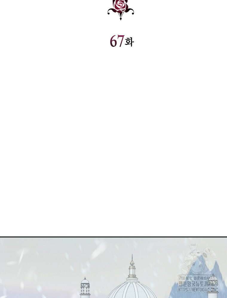 내가 버린 개에게 물렸을 때 67화 17