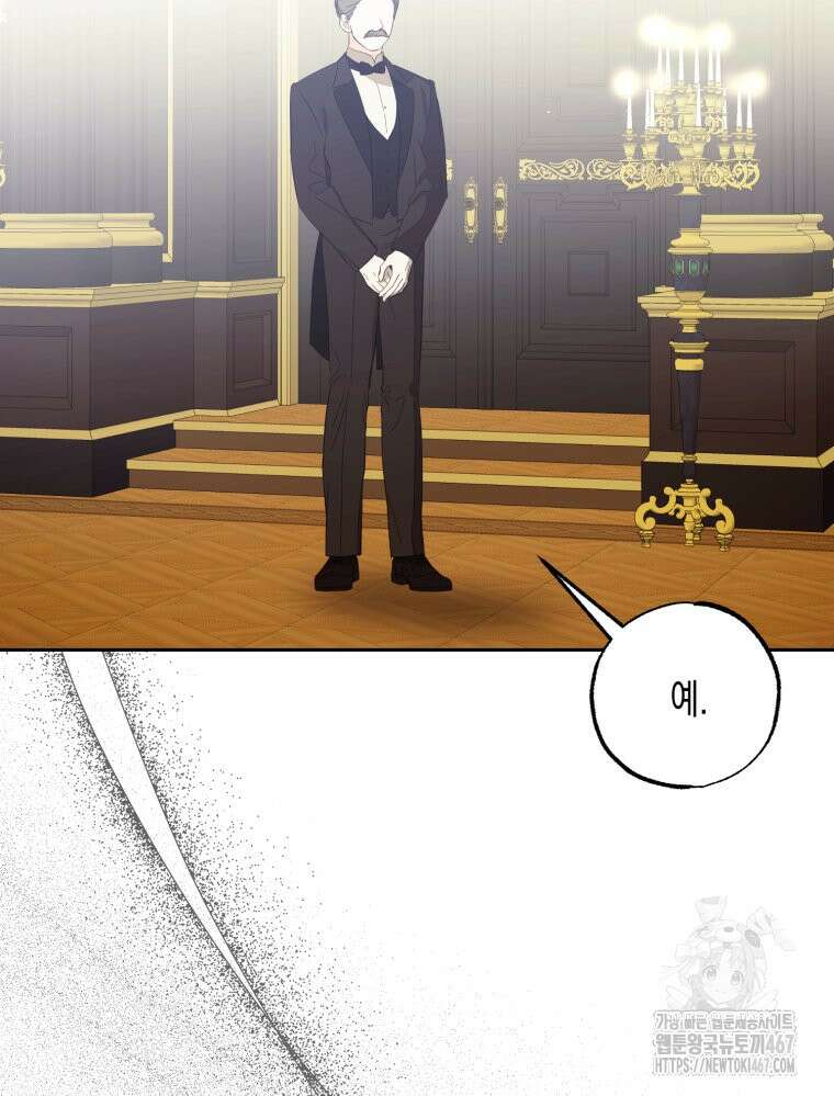 내가 버린 개에게 물렸을 때 67화 33