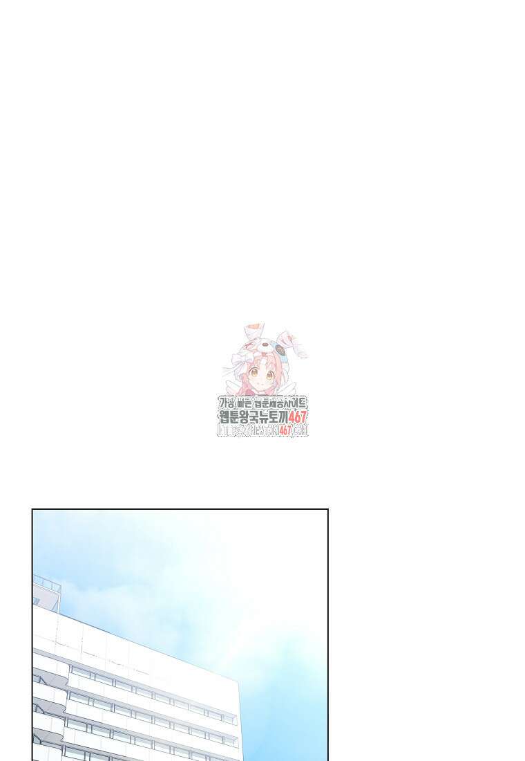 어려운 상사 45화 1