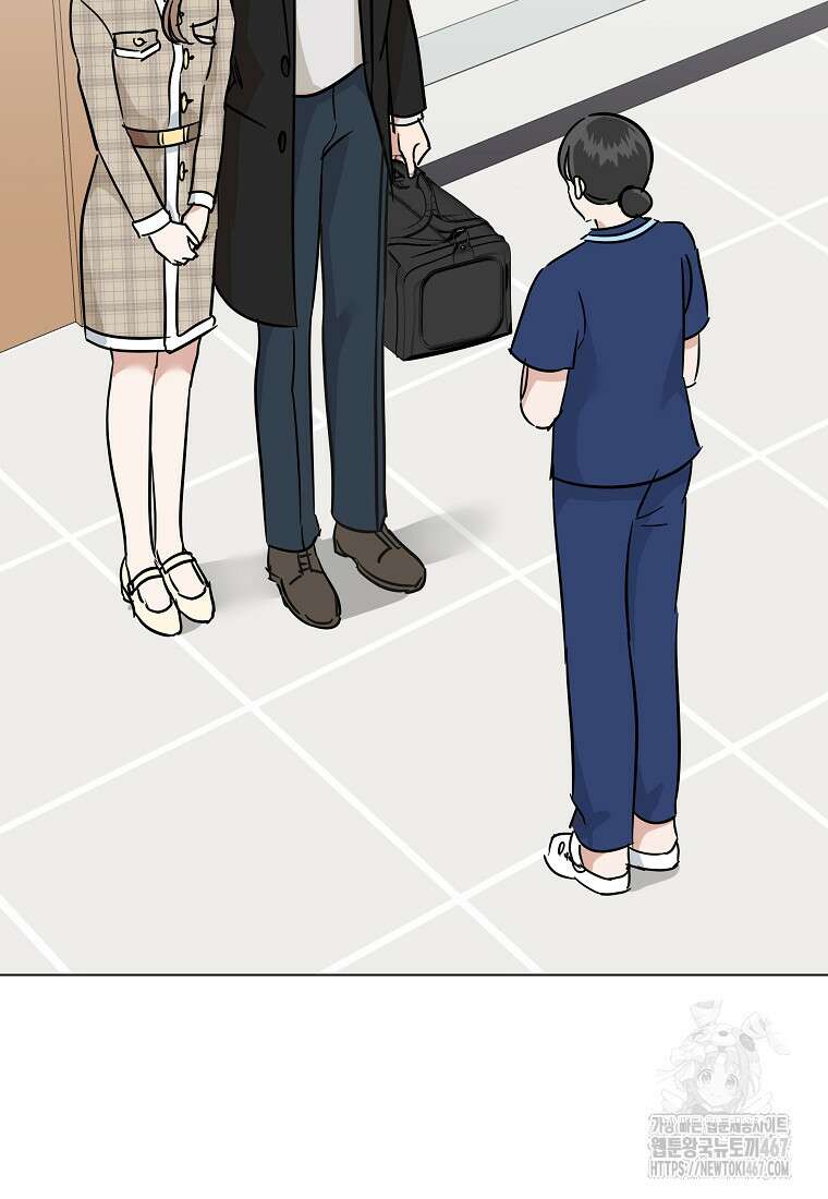 어려운 상사 45화 3