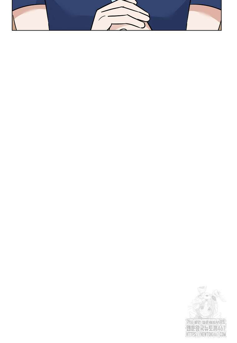 어려운 상사 45화 6