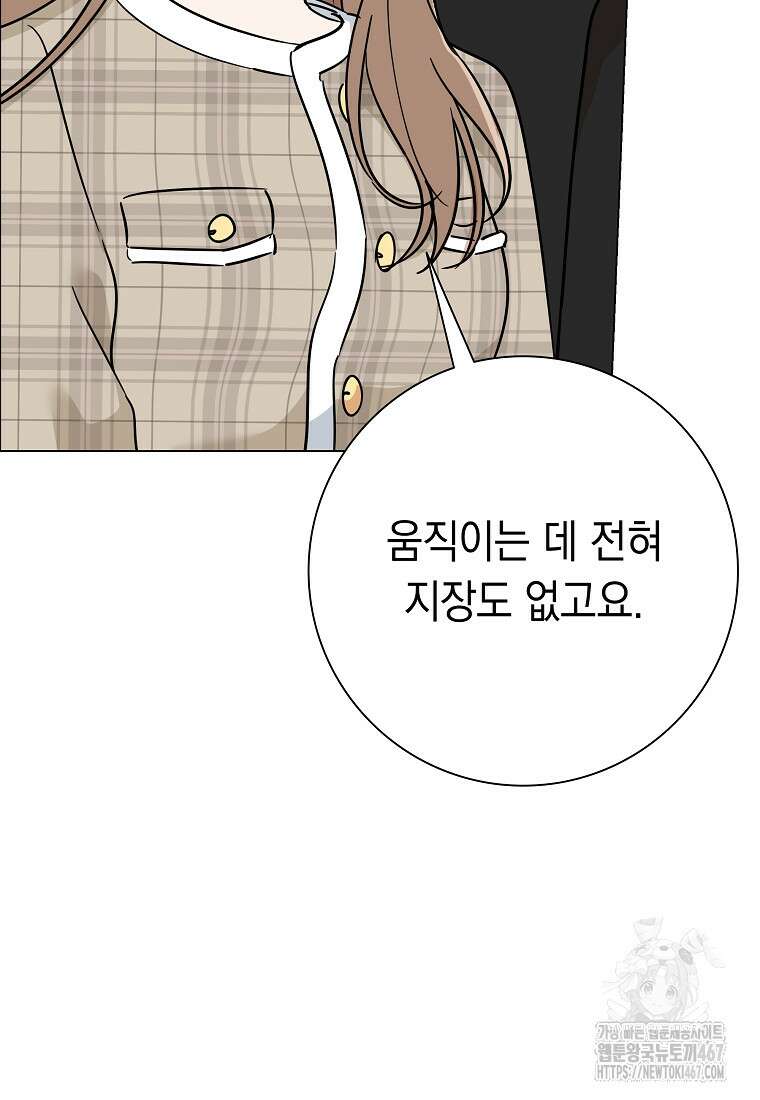 어려운 상사 45화 8
