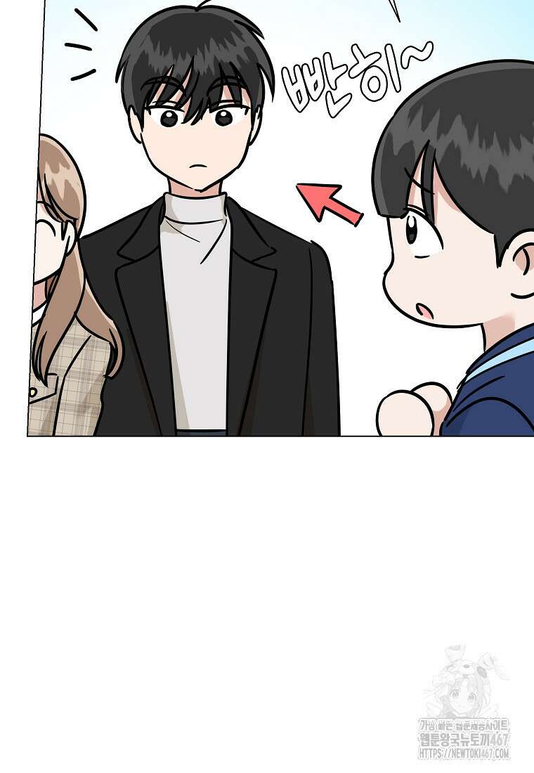 어려운 상사 45화 10
