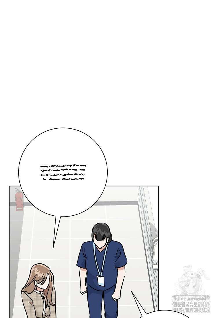 어려운 상사 45화 25
