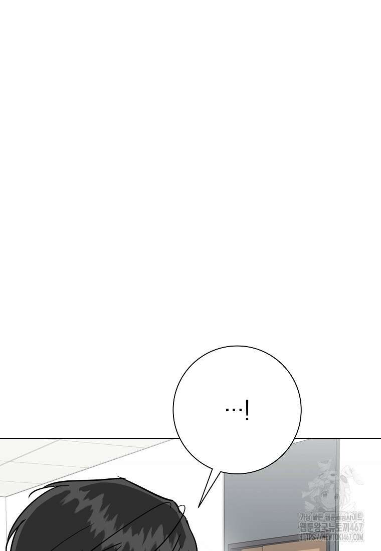 어려운 상사 45화 27