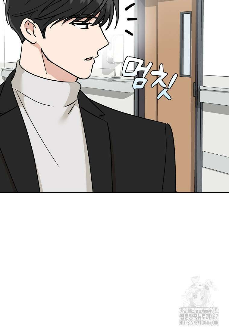 어려운 상사 45화 28
