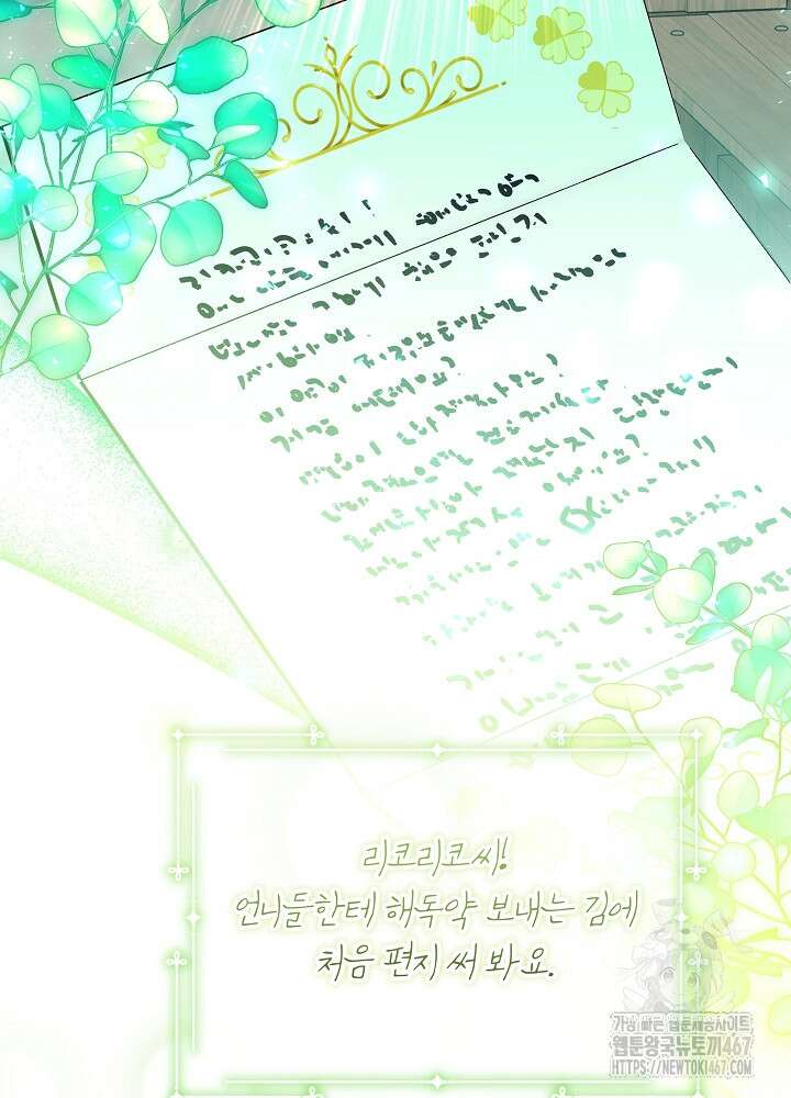 아빠가 힘을 숨김 32화 3