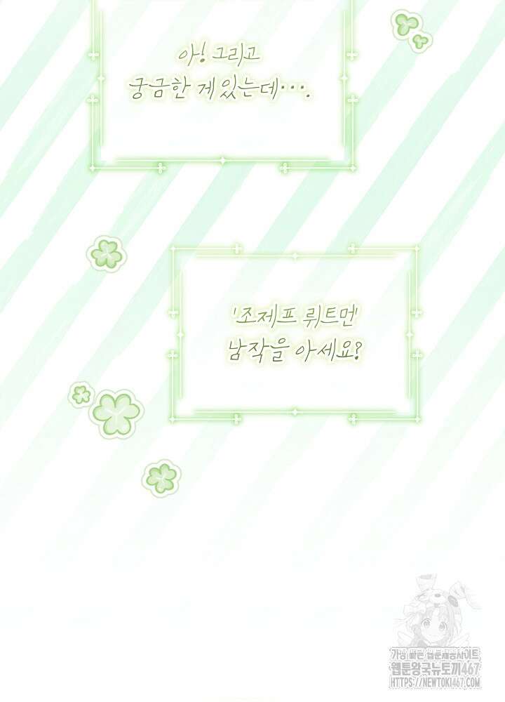 아빠가 힘을 숨김 32화 7