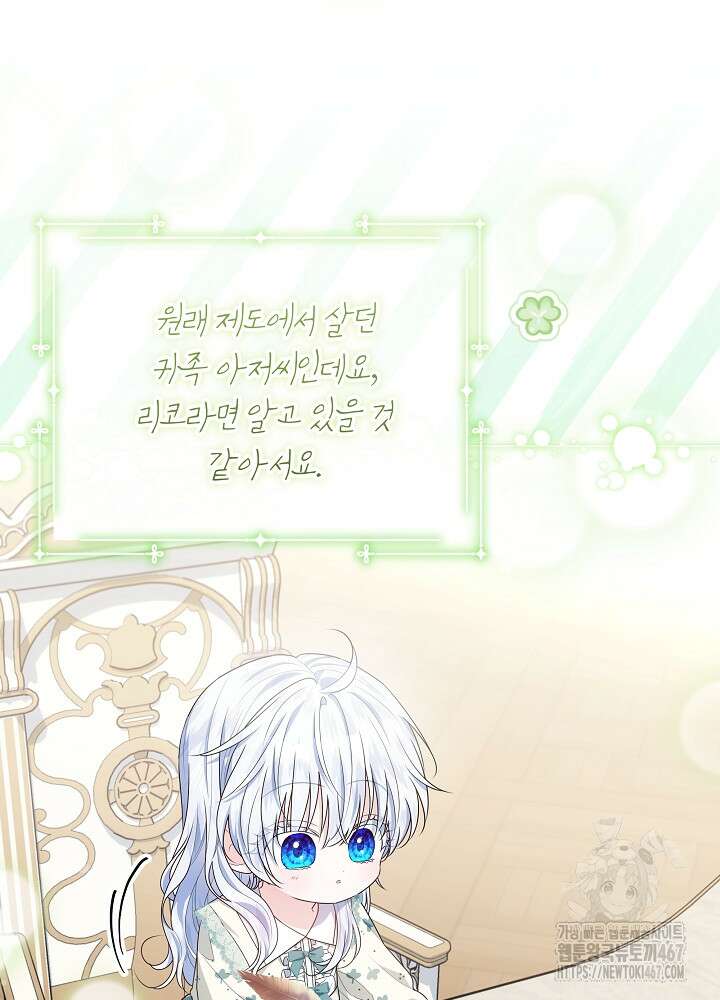 아빠가 힘을 숨김 32화 8