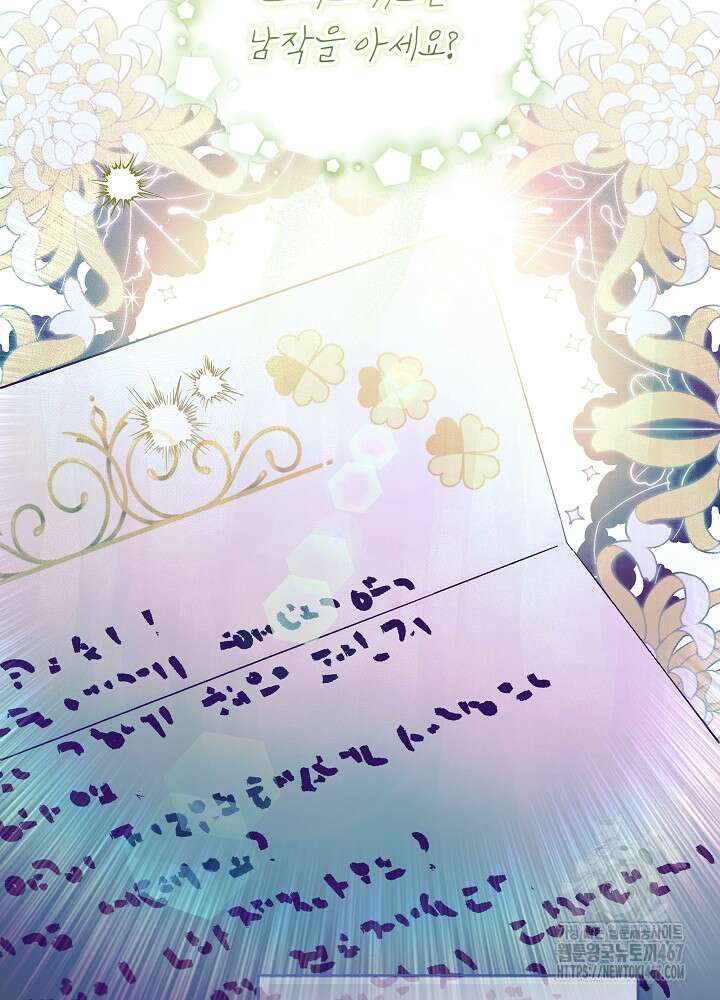 아빠가 힘을 숨김 32화 13
