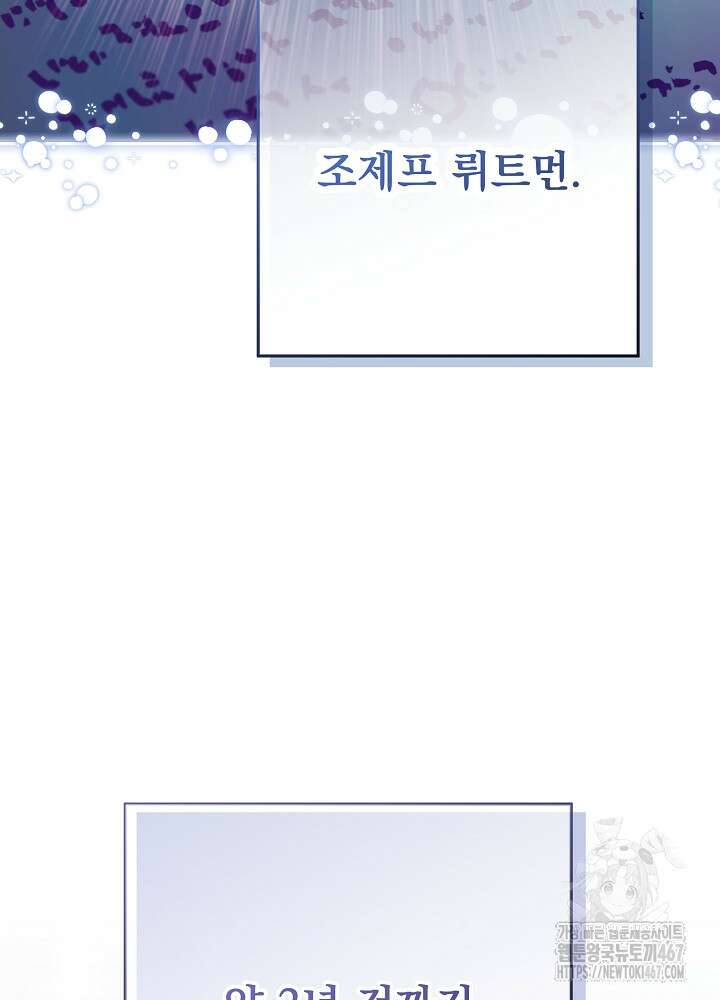 아빠가 힘을 숨김 32화 14