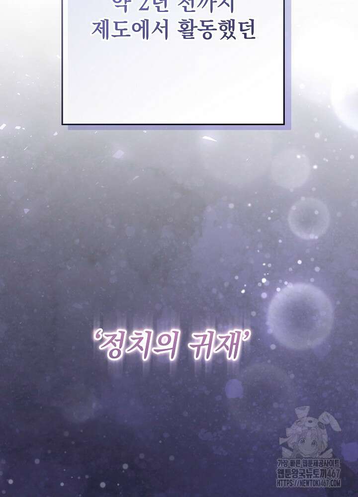 아빠가 힘을 숨김 32화 15