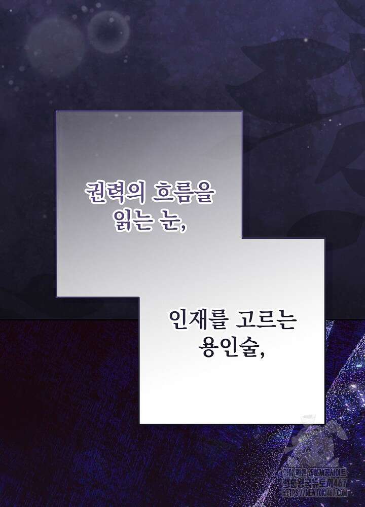 아빠가 힘을 숨김 32화 16