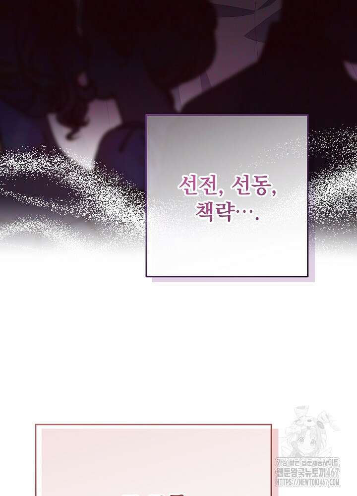 아빠가 힘을 숨김 32화 18