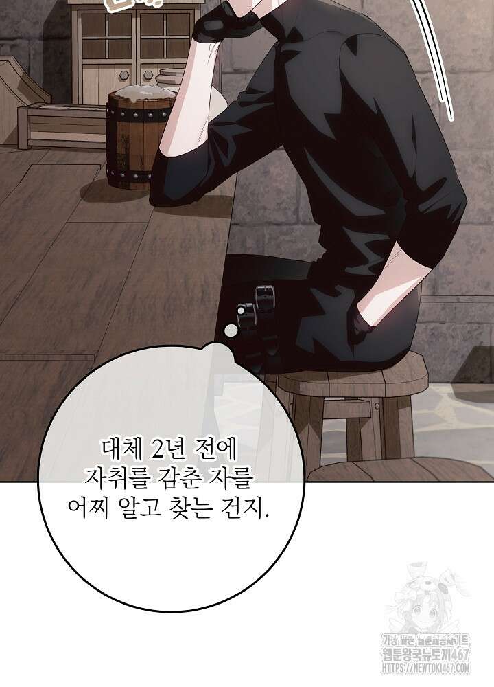 아빠가 힘을 숨김 32화 20