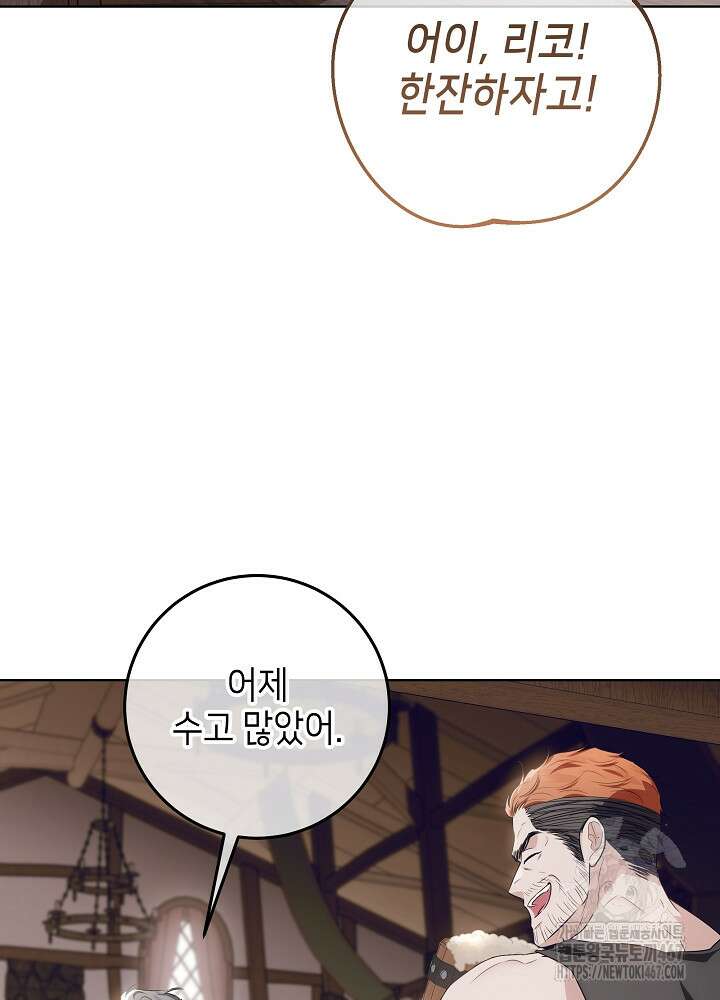 아빠가 힘을 숨김 32화 22