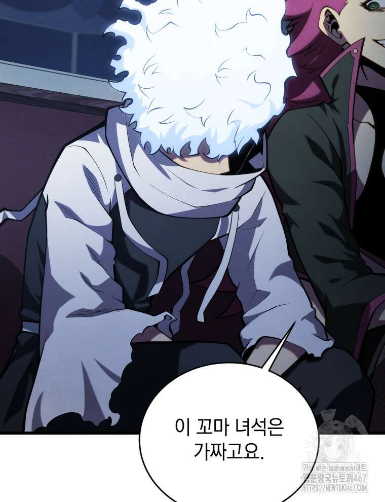 검술명가 막내아들 147화 9