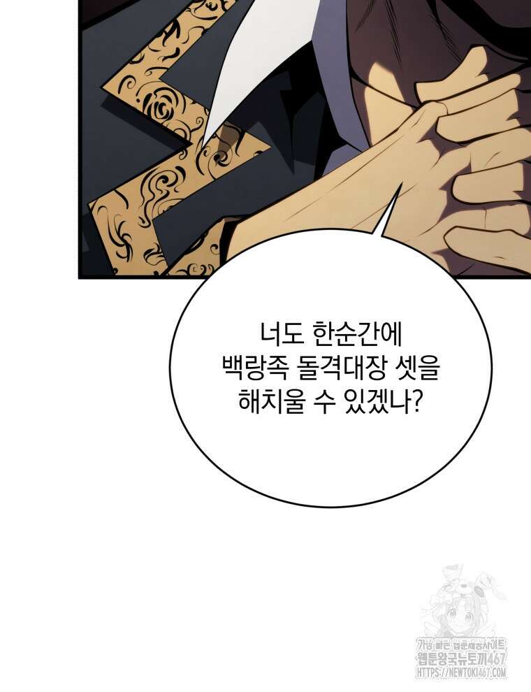 검술명가 막내아들 147화 21