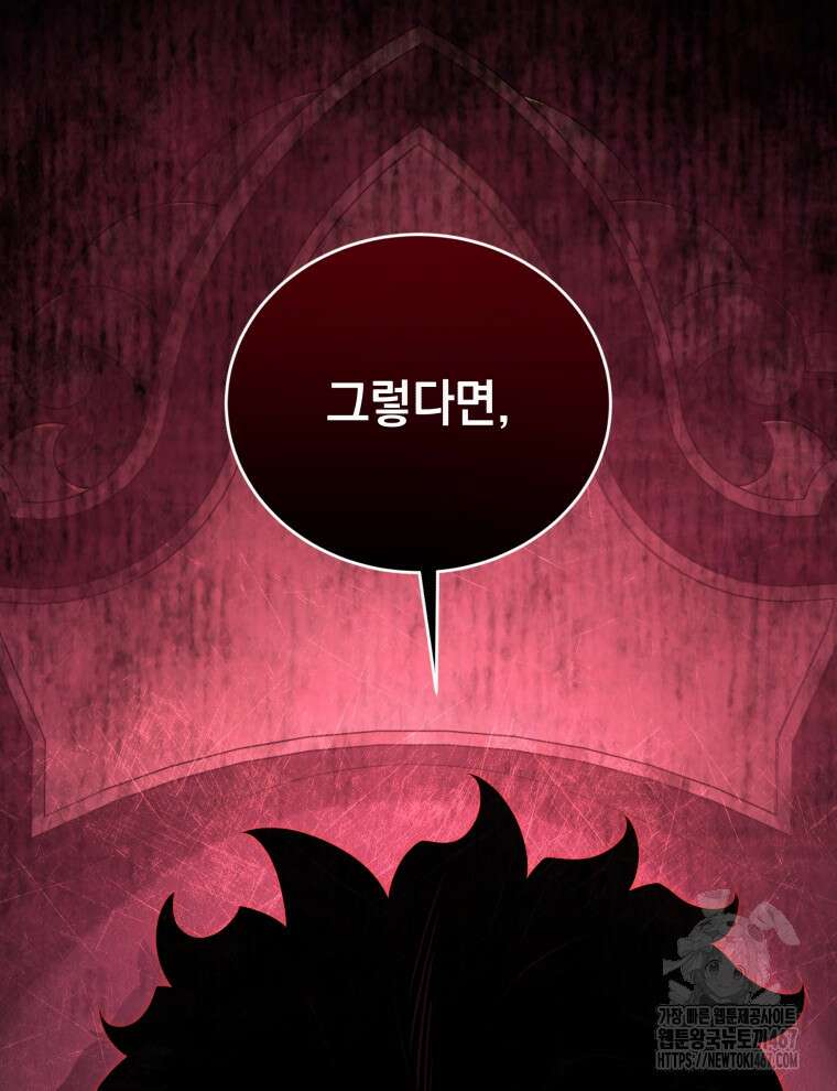 검술명가 막내아들 147화 24