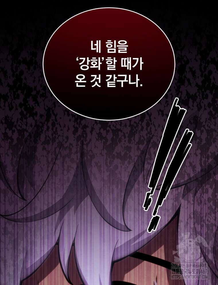 검술명가 막내아들 147화 27