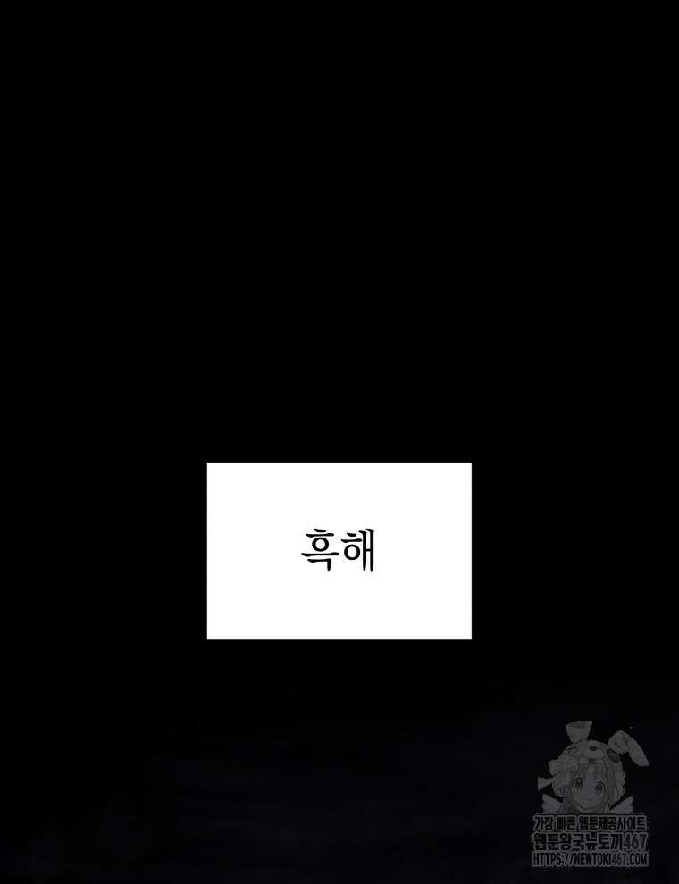 검술명가 막내아들 147화 30