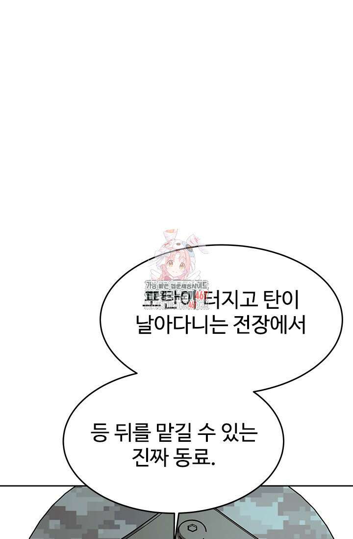 갓 오브 블랙필드 시즌3 87화 1