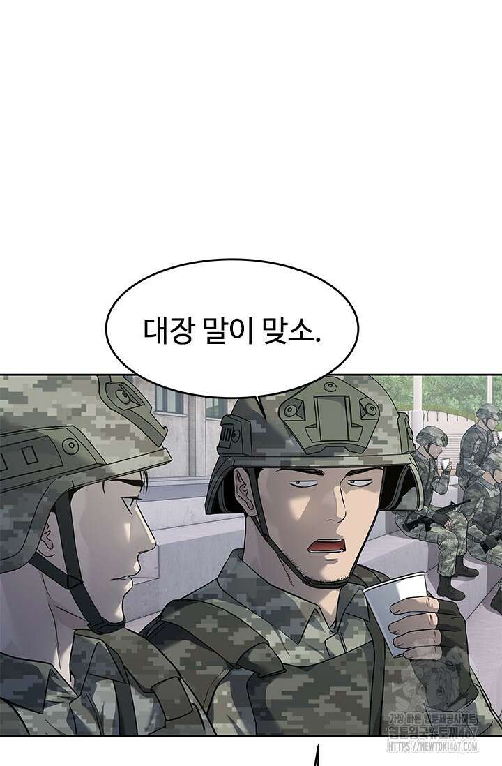 갓 오브 블랙필드 시즌3 87화 3