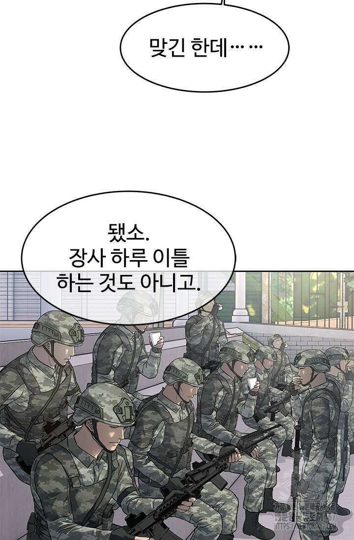 갓 오브 블랙필드 시즌3 87화 4