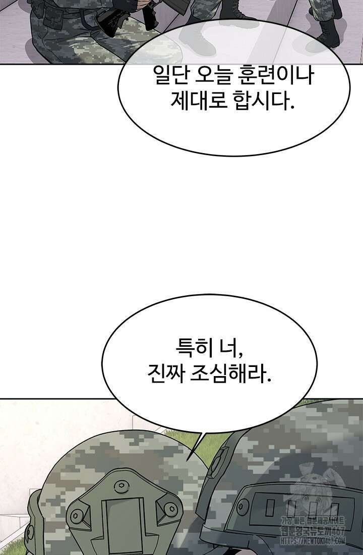 갓 오브 블랙필드 시즌3 87화 5