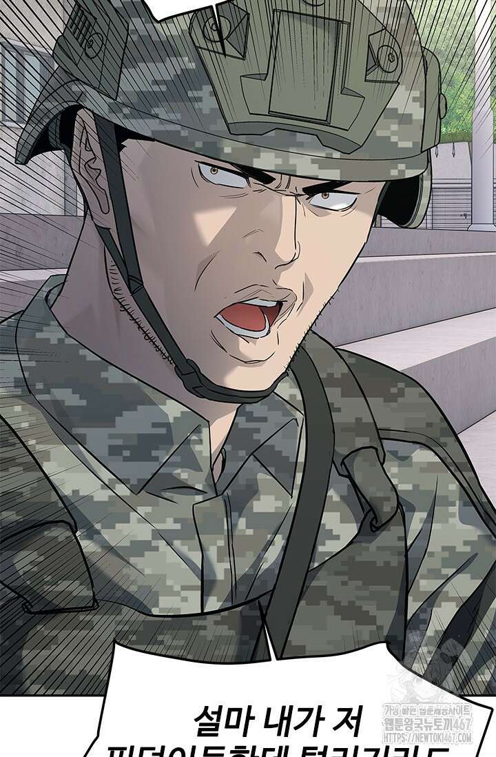 갓 오브 블랙필드 시즌3 87화 7