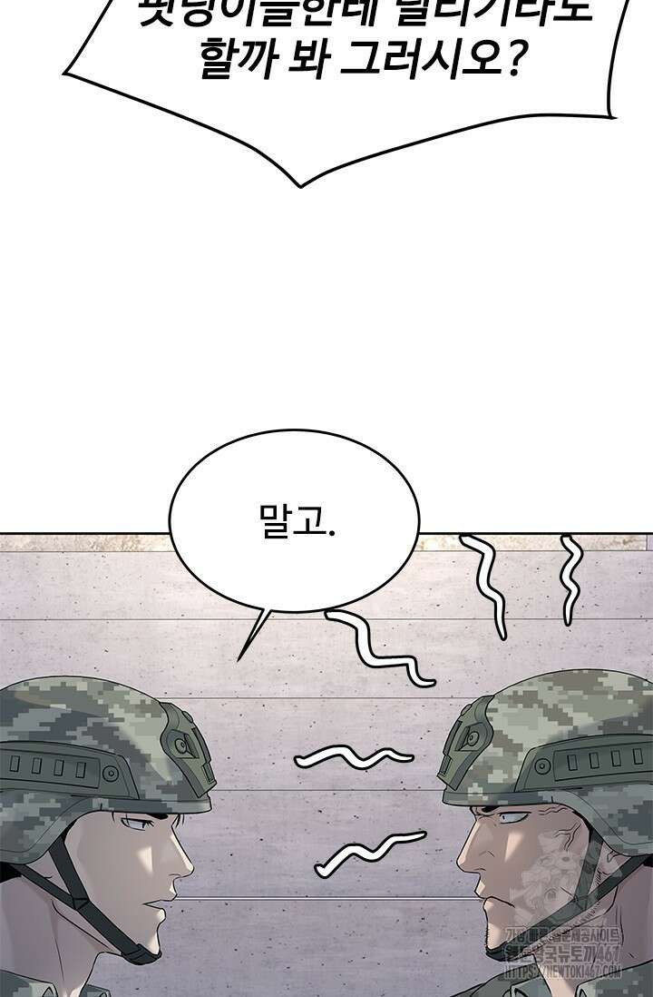 갓 오브 블랙필드 시즌3 87화 8