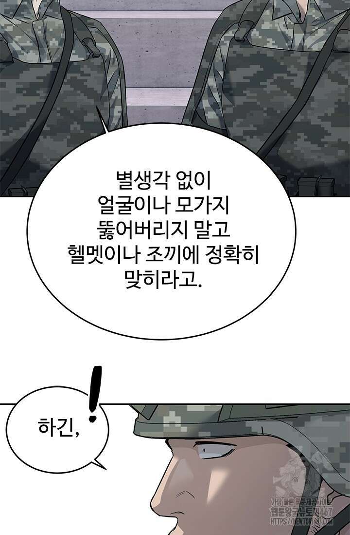 갓 오브 블랙필드 시즌3 87화 9