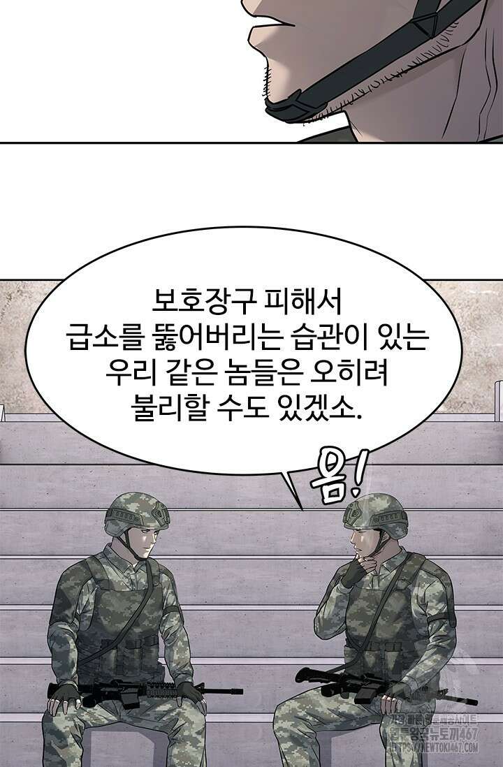 갓 오브 블랙필드 시즌3 87화 10