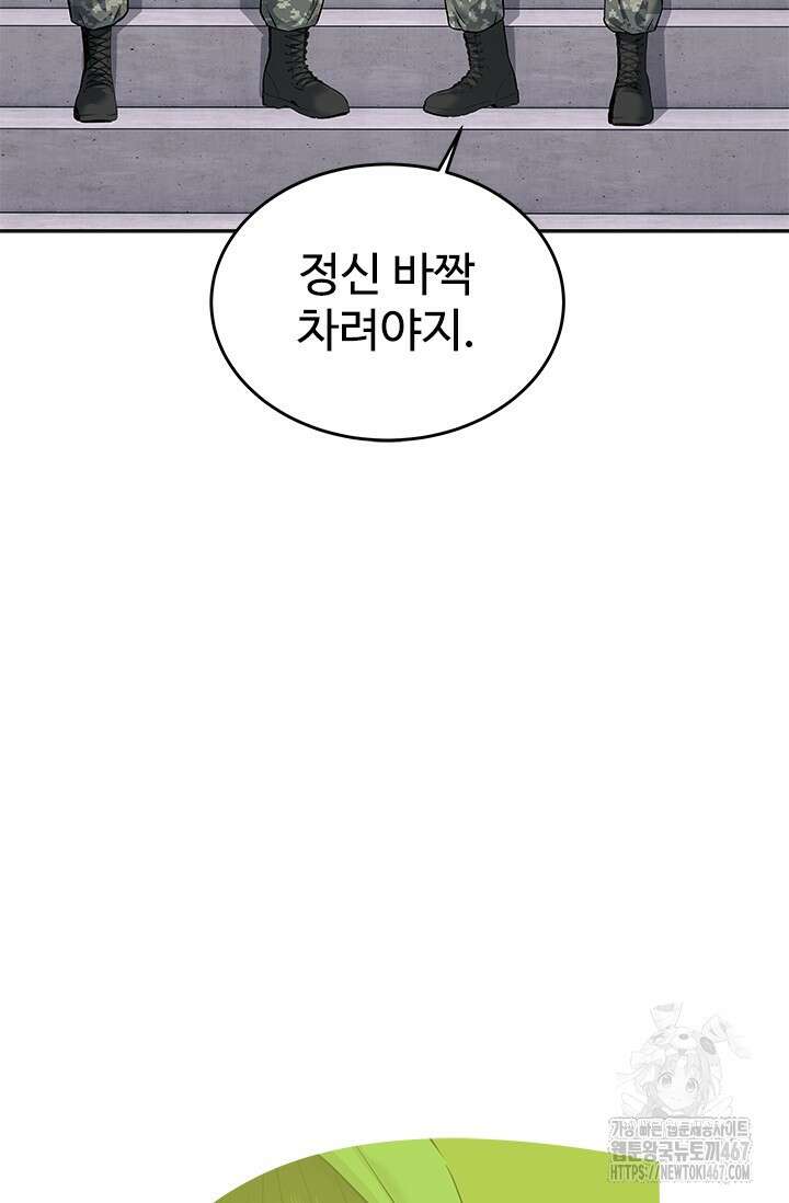 갓 오브 블랙필드 시즌3 87화 11